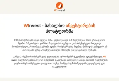 სურათი 12.12.2025-დან