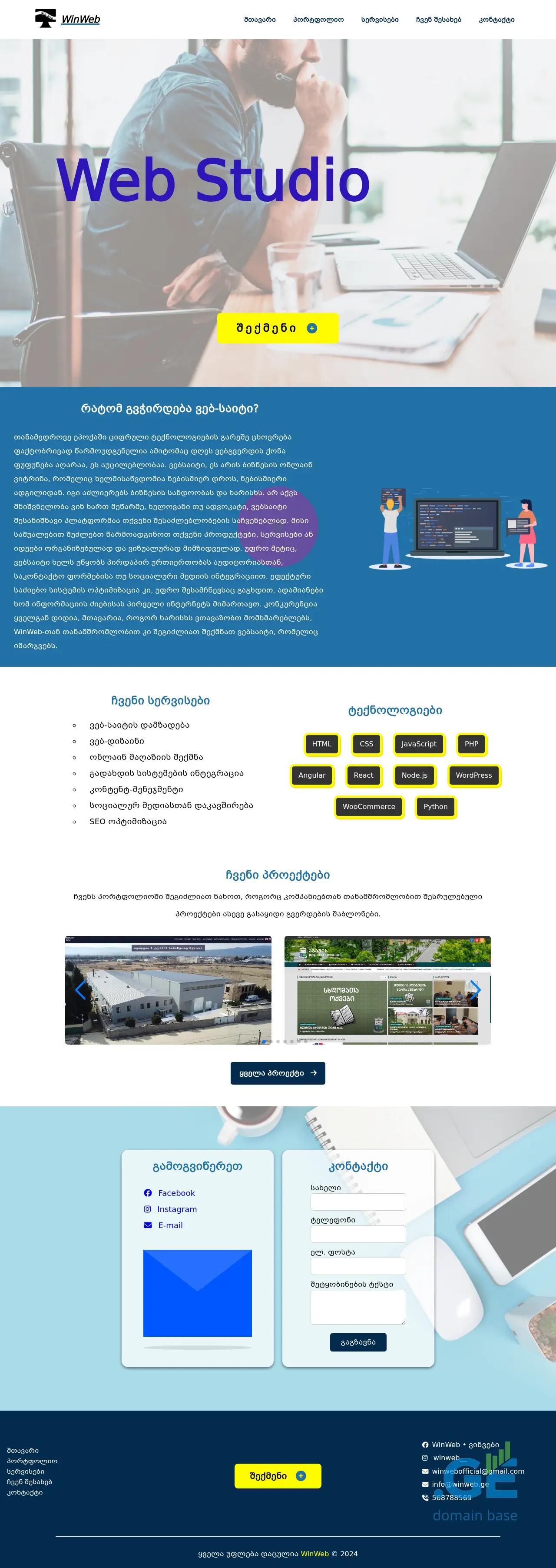 Screenshot of the site winweb.ge