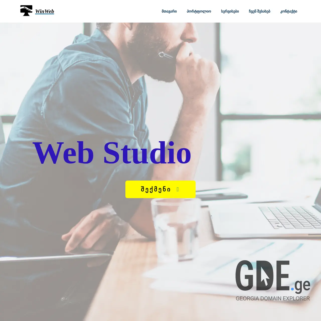 Screenshot of the site winweb.ge at 2025-12-12