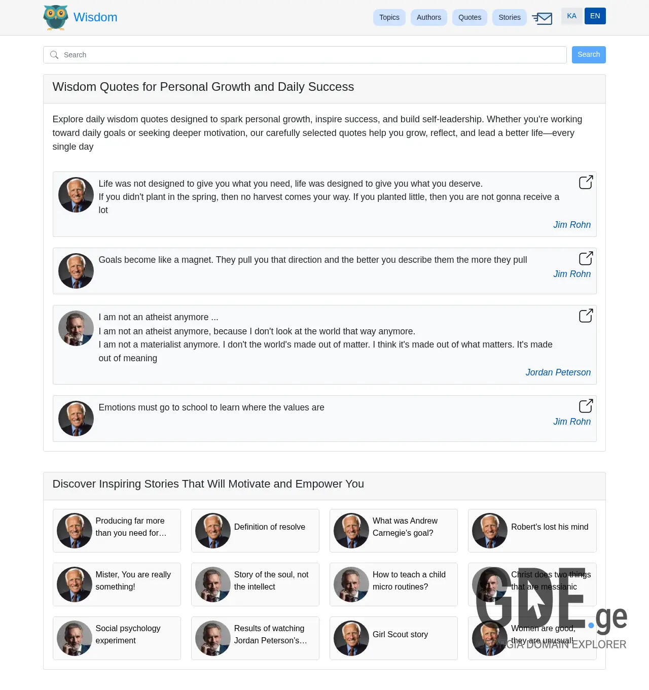 Screenshot of the site wisdom.ge at 2025-12-03