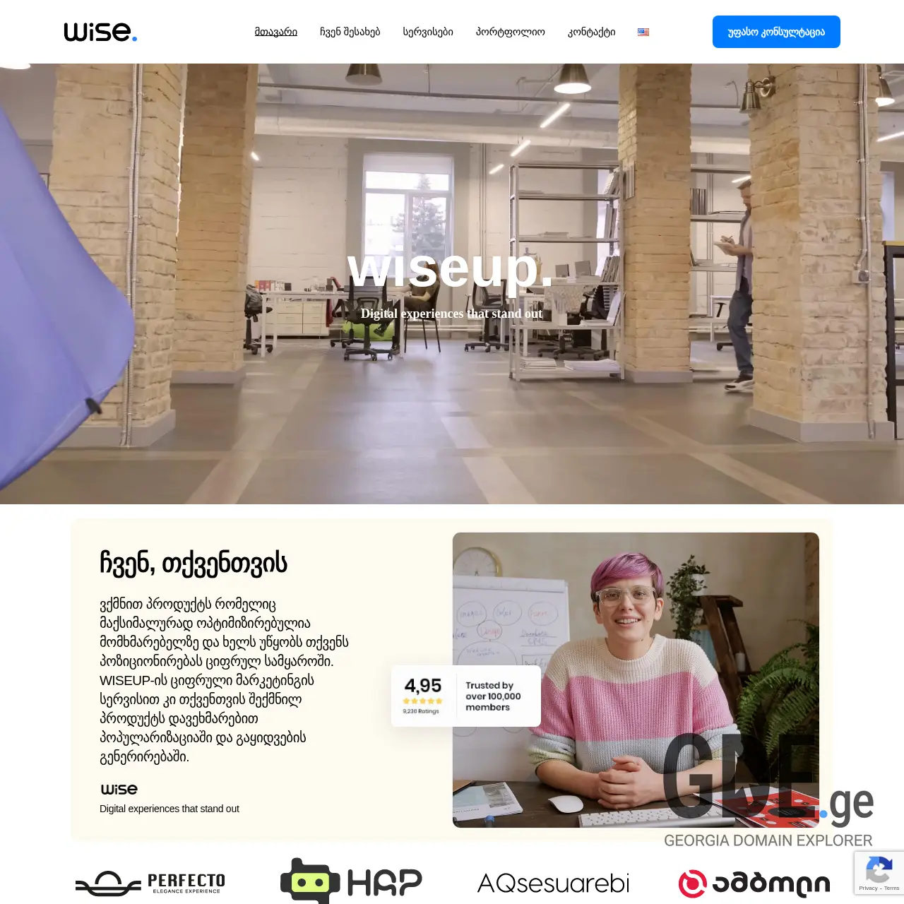 Screenshot of the site wiseup.ge at 2025-12-12