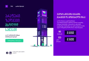 Скриншот wisey.ge