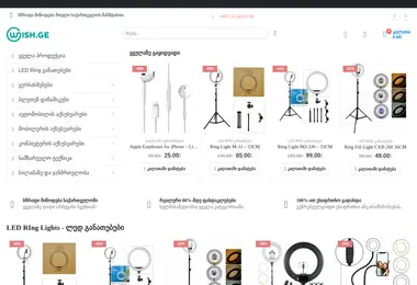 სურათი 26.11.2025-დან