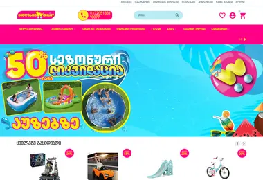 Screenshot of wishlist.ge