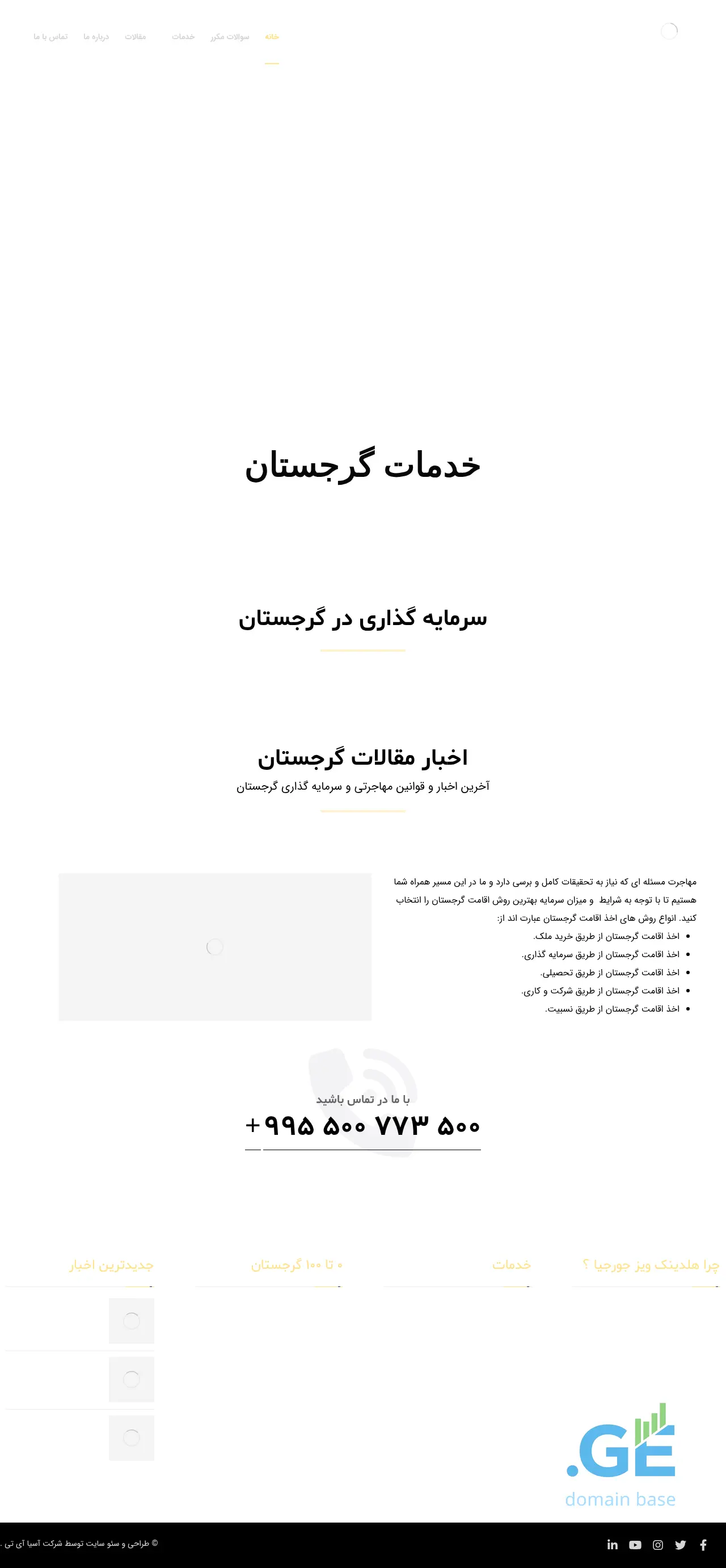 Screenshot of the site wiz.ge