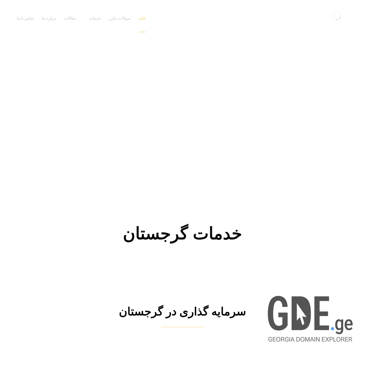 Screenshot of the site wiz.ge at 2025-12-12