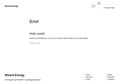 Screenshot of wizardenergy.ge