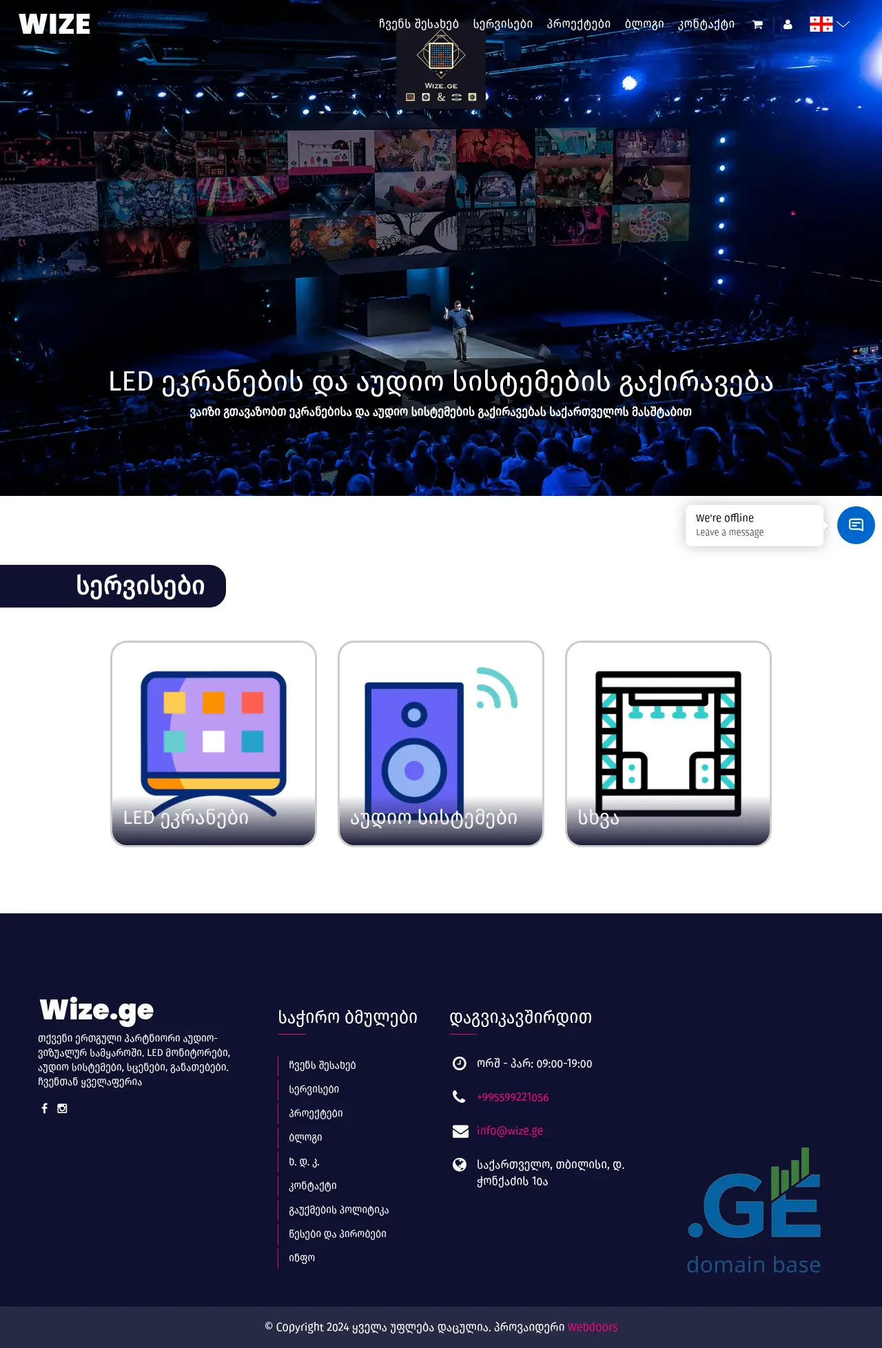 Screenshot of the site wize.ge