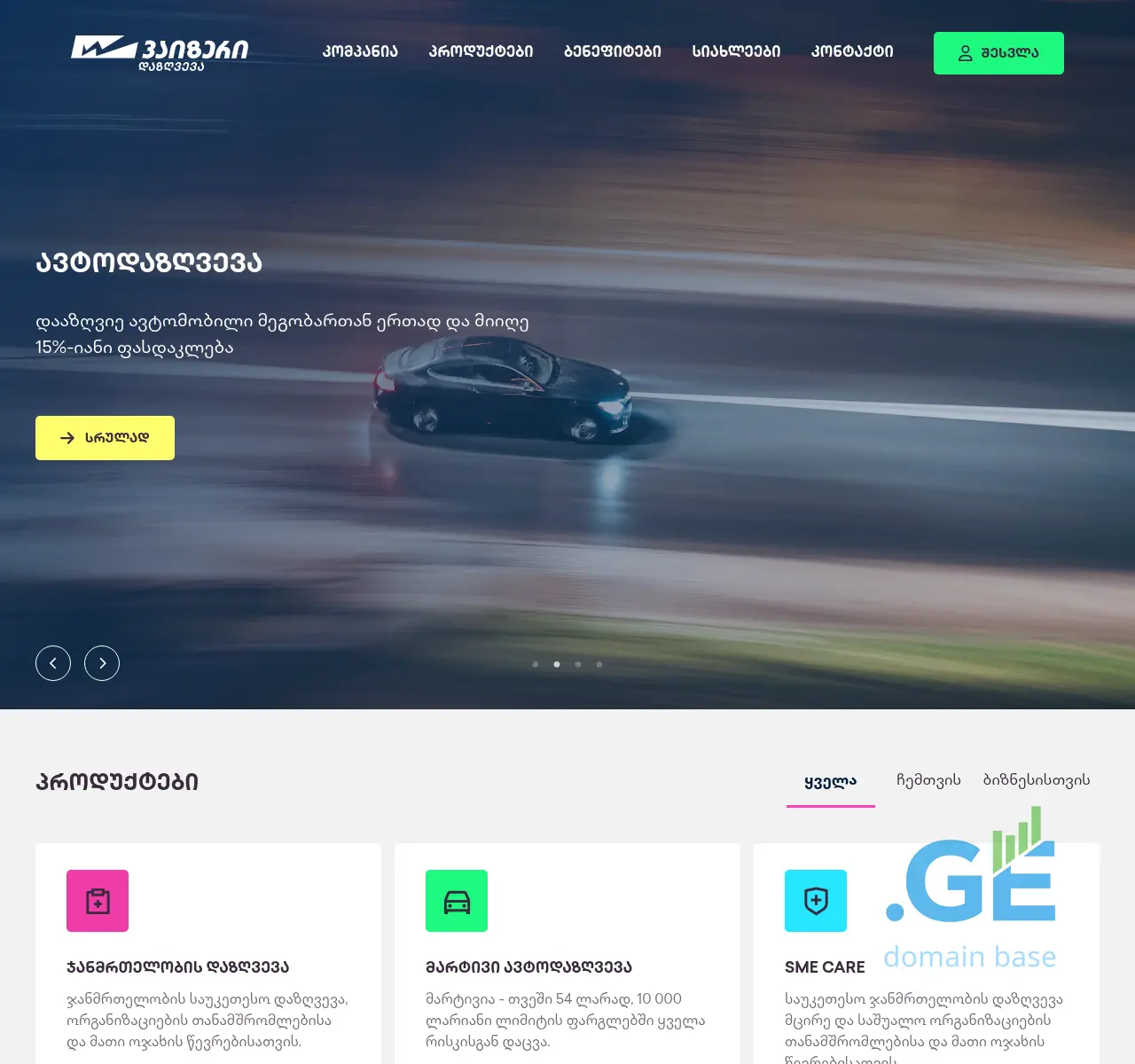 Screenshot of the site wizer.ge