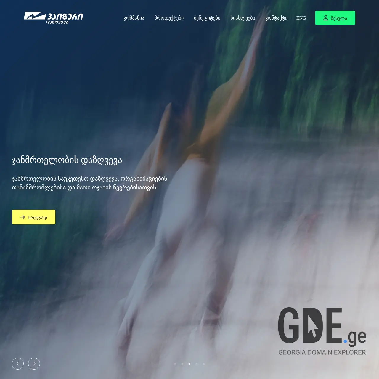 Screenshot of the site wizer.ge at 2025-12-14