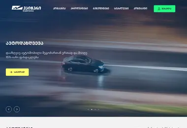 wizer.ge-ის ეკრანის სურათი