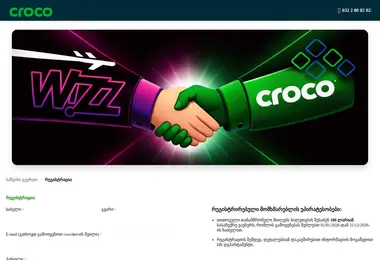 Screenshot of wizzair-croco.ge