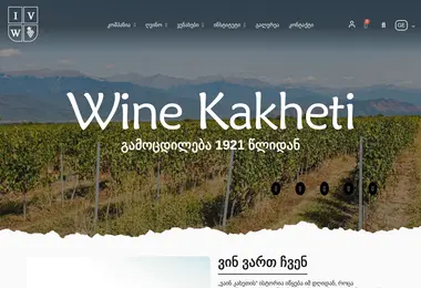 wk.ge-ის ეკრანის სურათი
