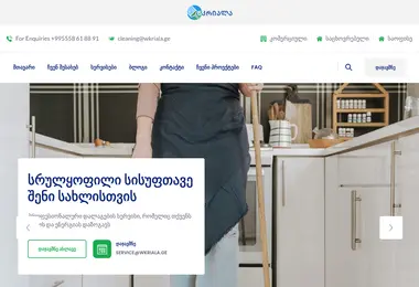 Screenshot of wkriala.ge