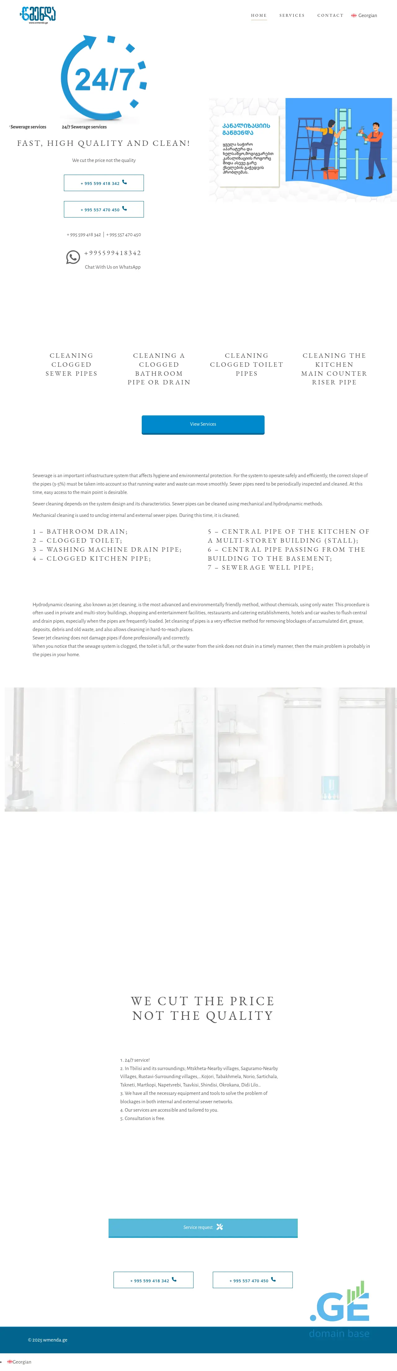 Screenshot of the site wmenda.ge