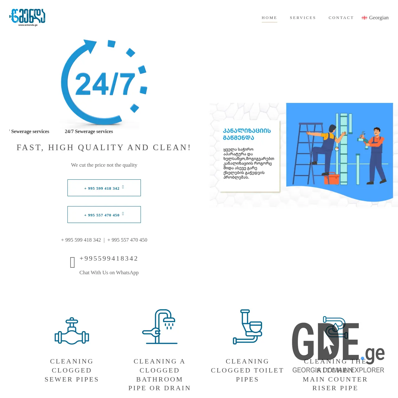 Screenshot of the site wmenda.ge at 2025-12-12