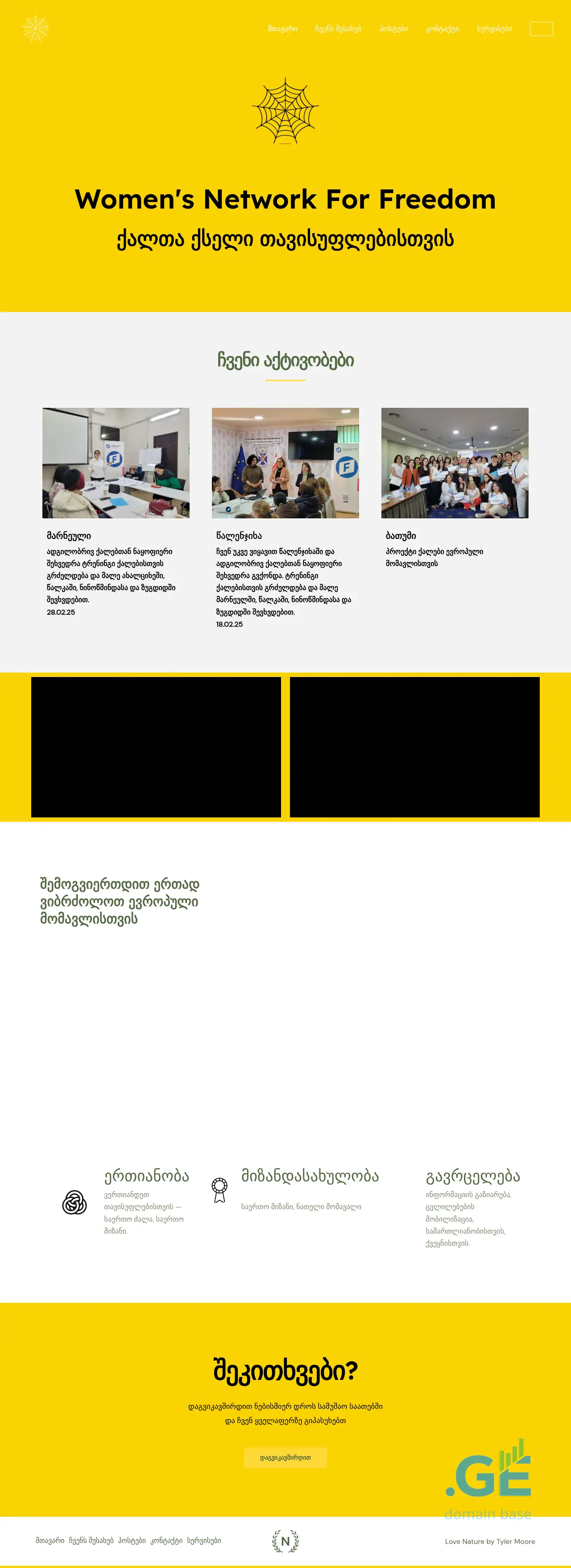 Screenshot of the site wnf.ge