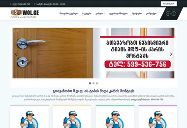 სურათი 30.11.2025-დან