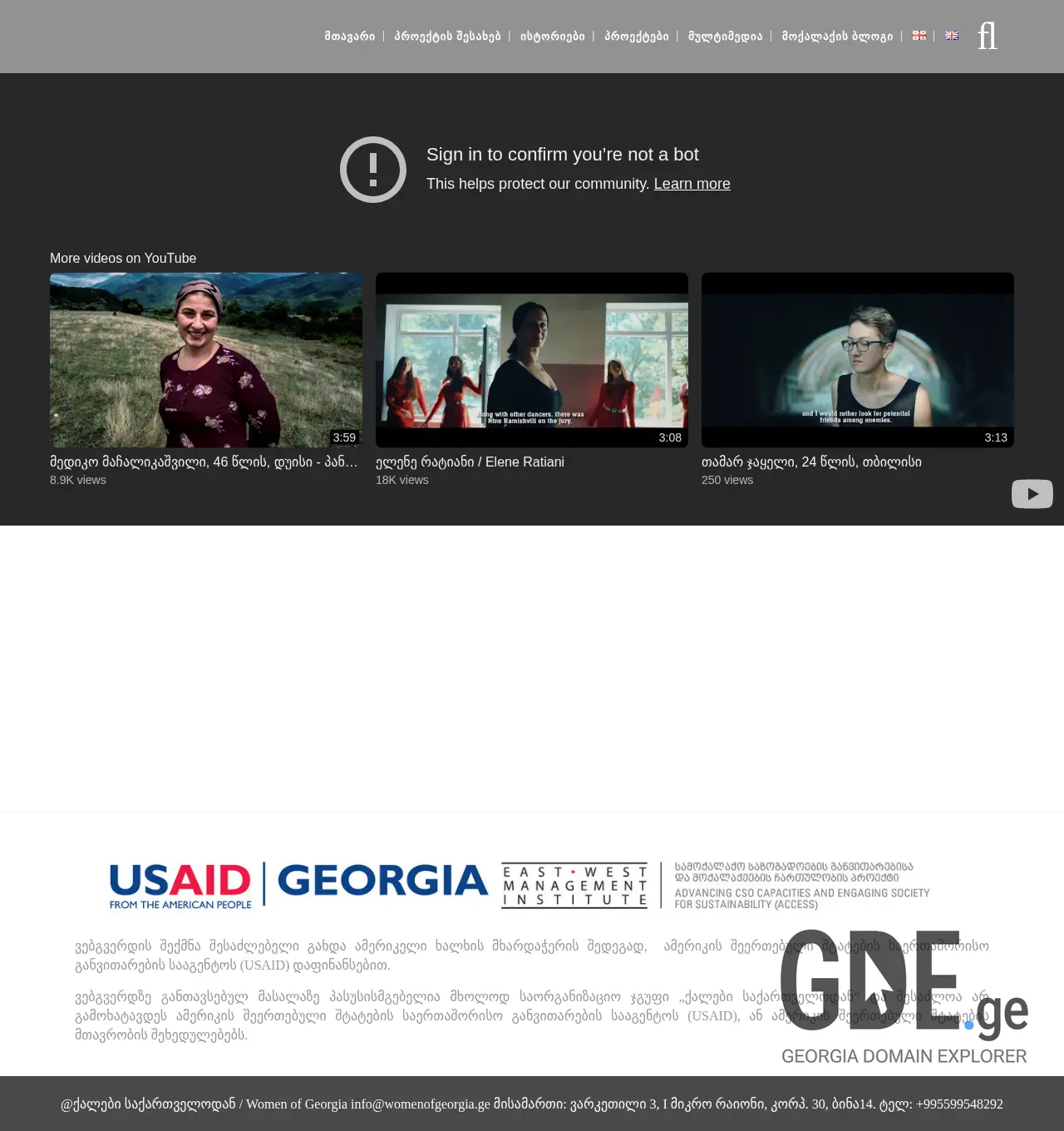 Screenshot of the site womenofgeorgia.ge at 2025-11-29