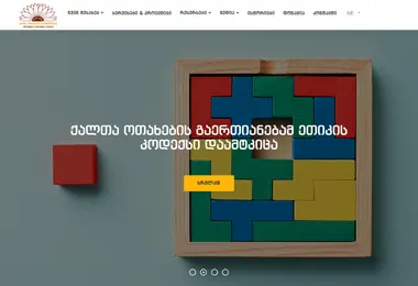 Screenshot of womensroomsunion.ge