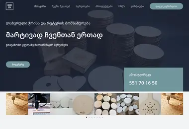 woodbox.ge-ის ეკრანის სურათი
