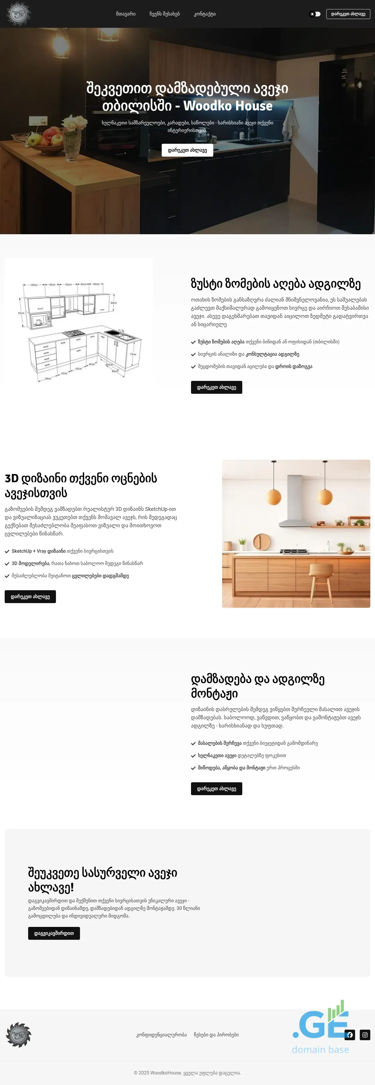 Screenshot of the site woodkohouse.ge