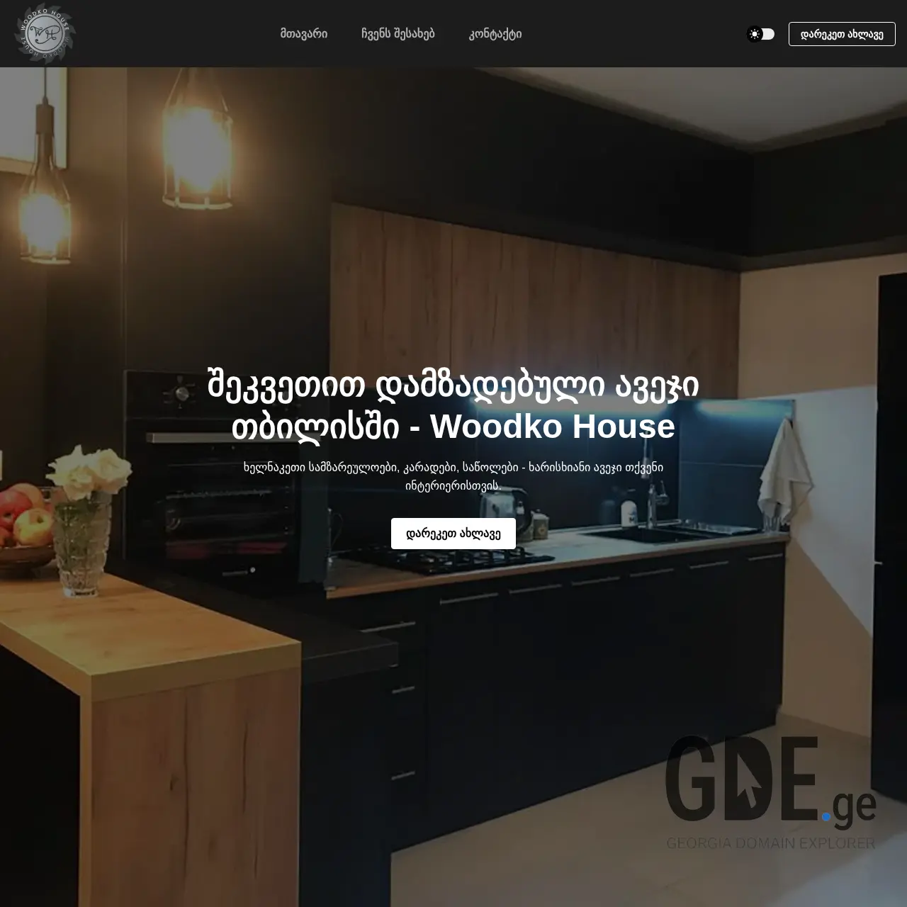 Screenshot of the site woodkohouse.ge at 2025-12-12