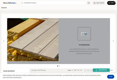 woodmarket.ge-ის ეკრანის სურათი
