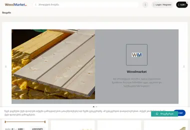Скриншот woodmarket.ge