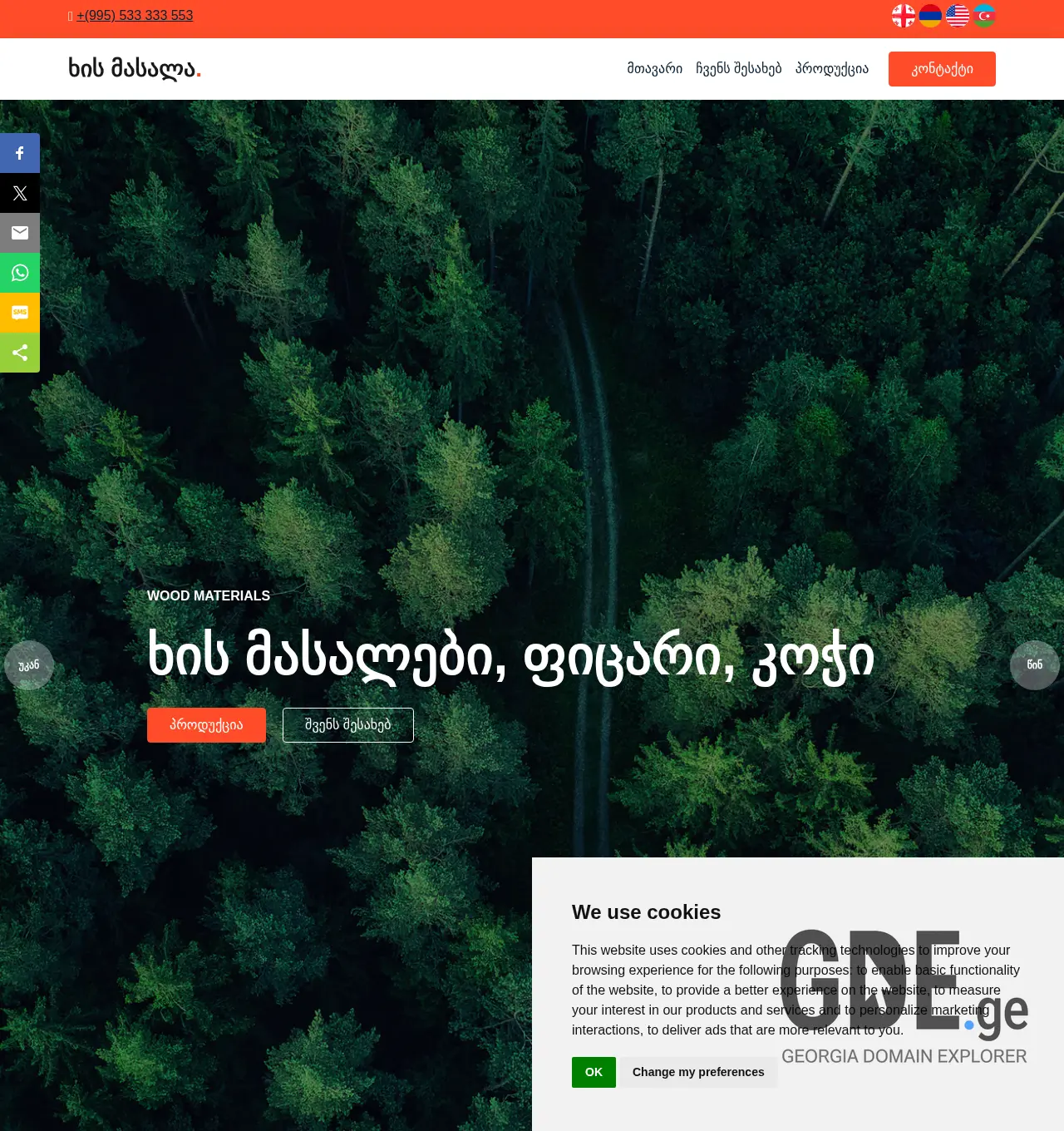 Screenshot of the site woodmaterials.ge at 2025-12-03