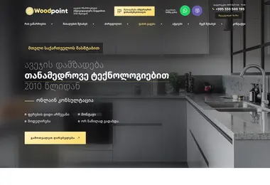 Скриншот woodpoint.ge