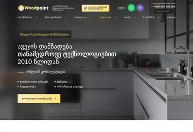 Скриншот woodpoint.ge