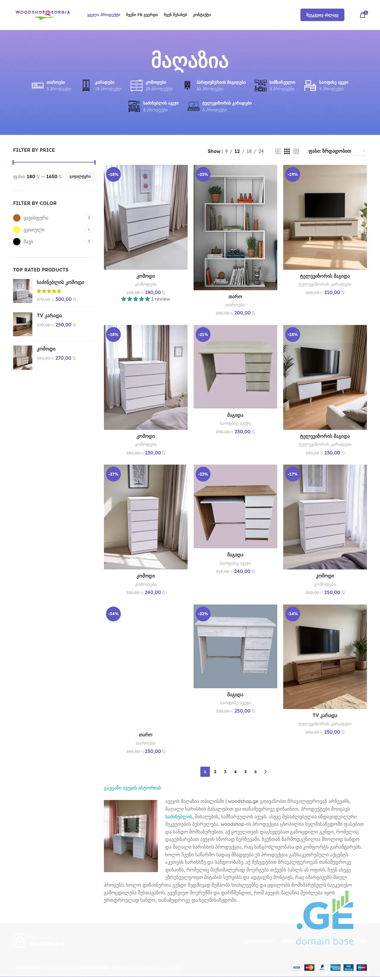 Screenshot of the site woodshop.ge