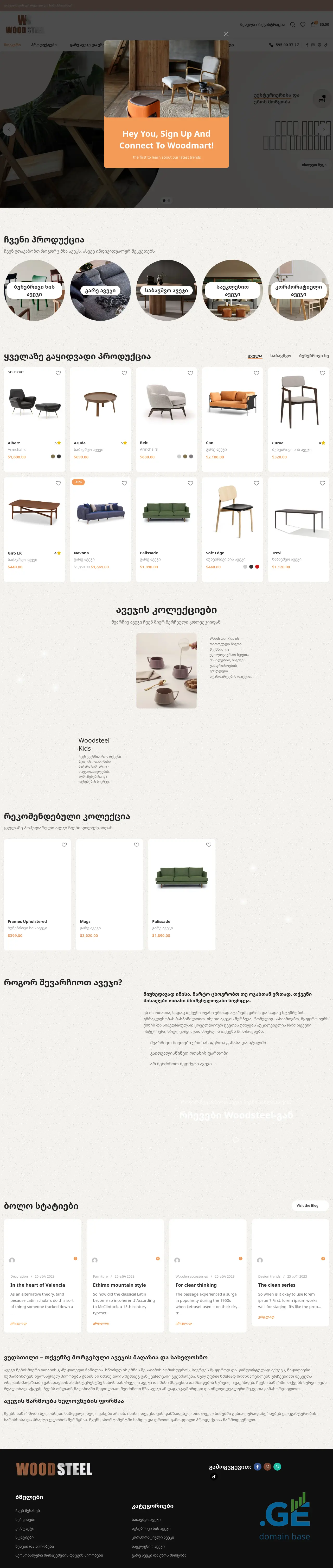Screenshot of the site woodsteel.ge