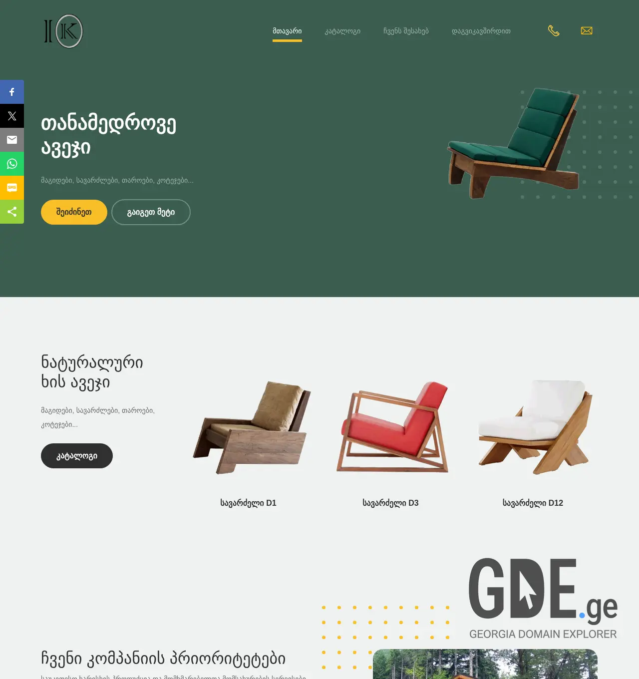 Screenshot of the site woodwork.ge at 2025-12-03