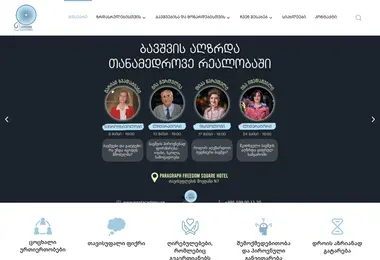 wordacademy.ge-ის ეკრანის სურათი