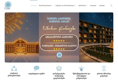 wordacademy.ge-ის ეკრანის სურათი