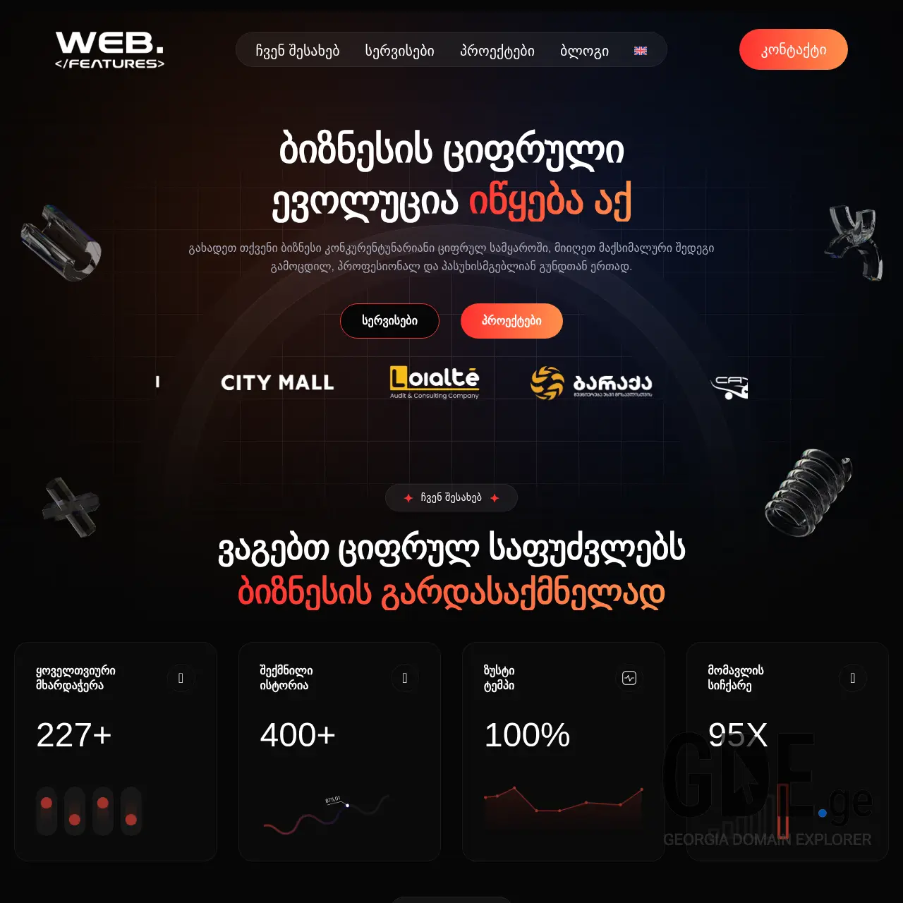Screenshot of the site wordcamp.ge at 2026-02-12