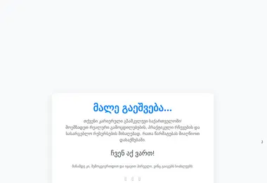 Скриншот work.com.ge