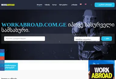 Скриншот workabroad.com.ge