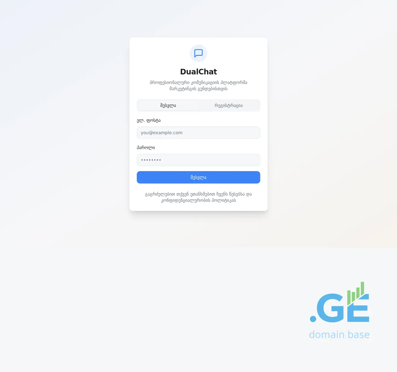 Screenshot of the site workchat.ge