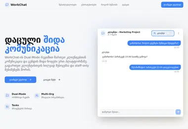 Screenshot of workchat.ge