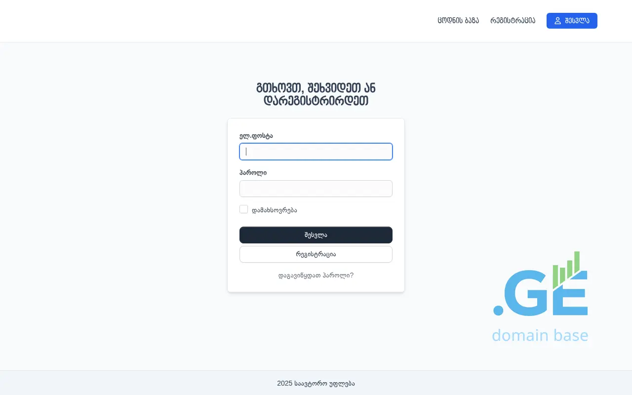 Screenshot of the site workflow.ge