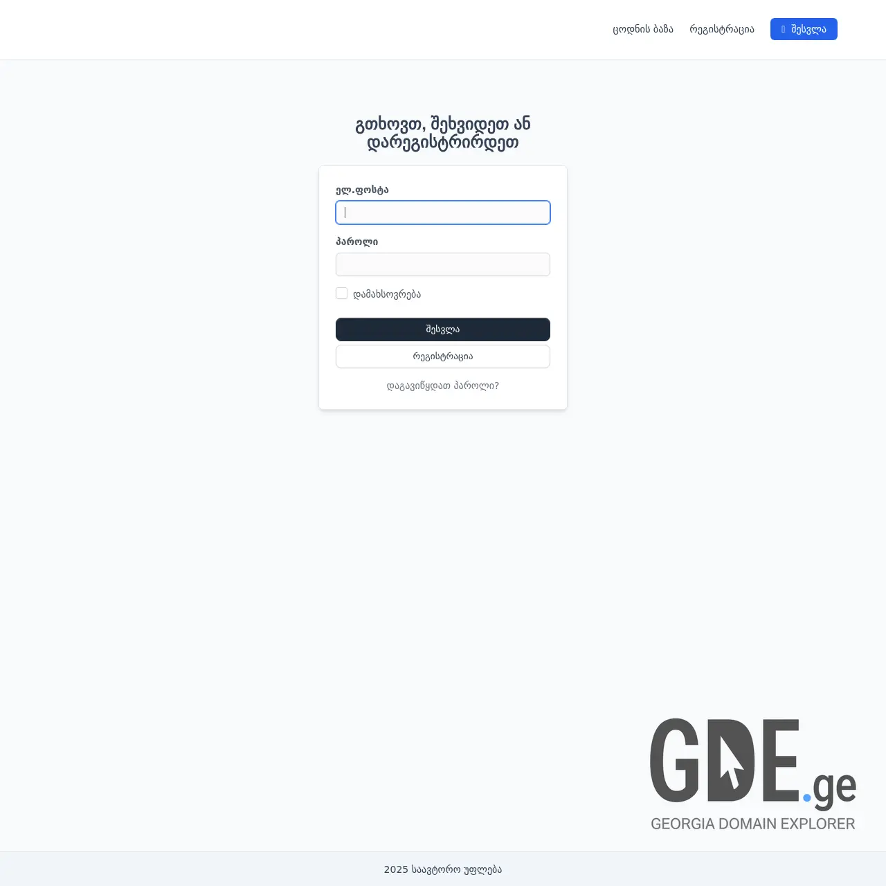 Screenshot of the site workflow.ge at 2025-12-12