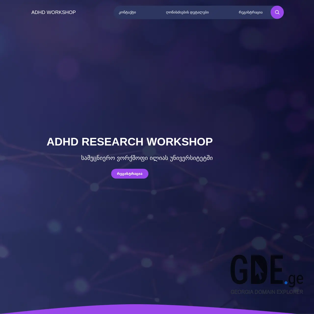 Screenshot of the site workshopadhd.ge at 2026-02-06