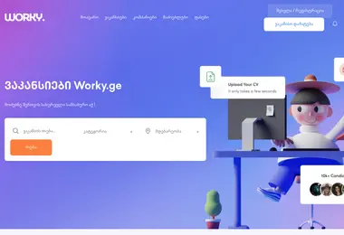 Screenshot of worky.ge