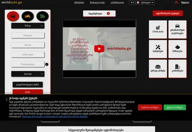 worldauto.ge-ის ეკრანის სურათი