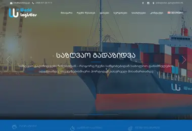 worldlog.ge-ის ეკრანის სურათი
