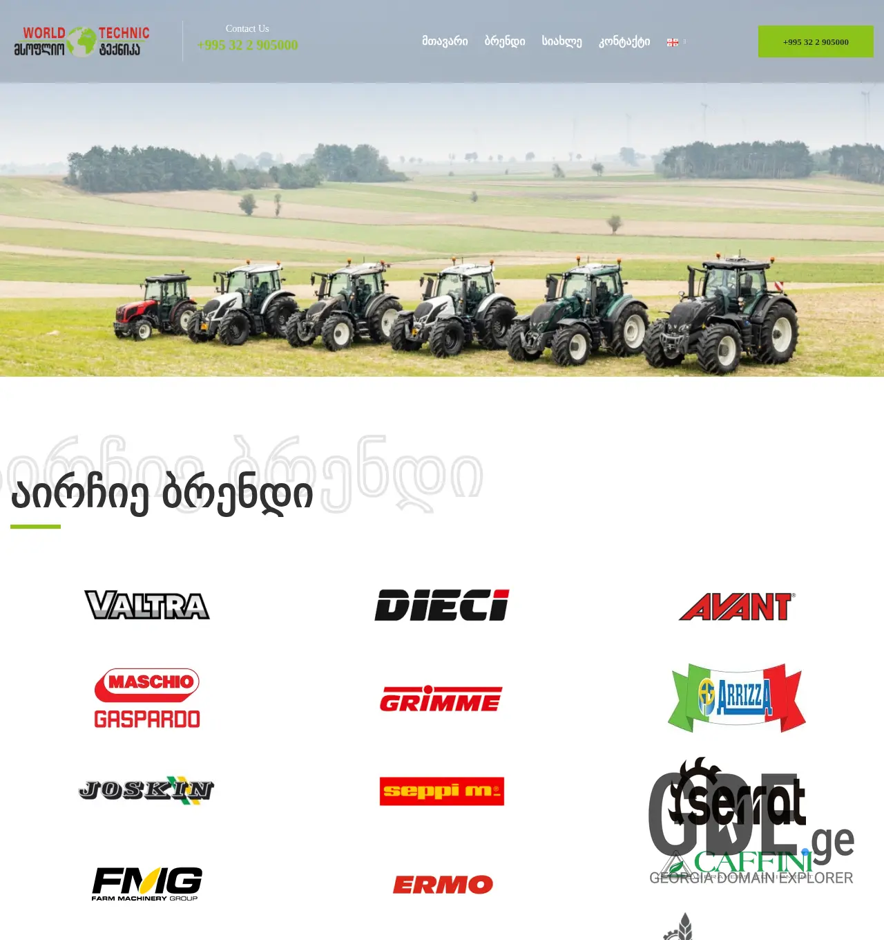 Screenshot of the site worldtechnic.ge at 2025-11-29