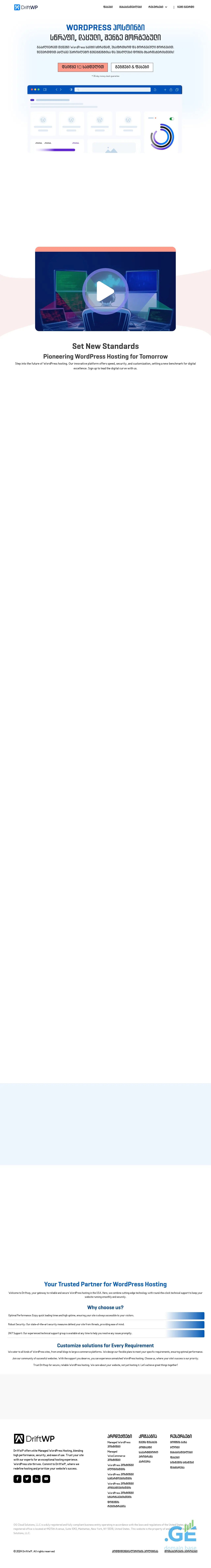 Screenshot of the site wpe.ge at 2025-10-14